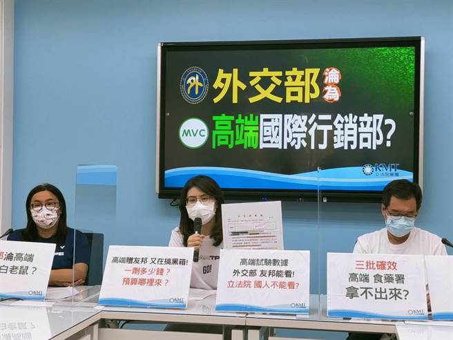 国民党团上午召开记者会，痛批外交部疫苗外交是政治而非科学。（国民党团提供）