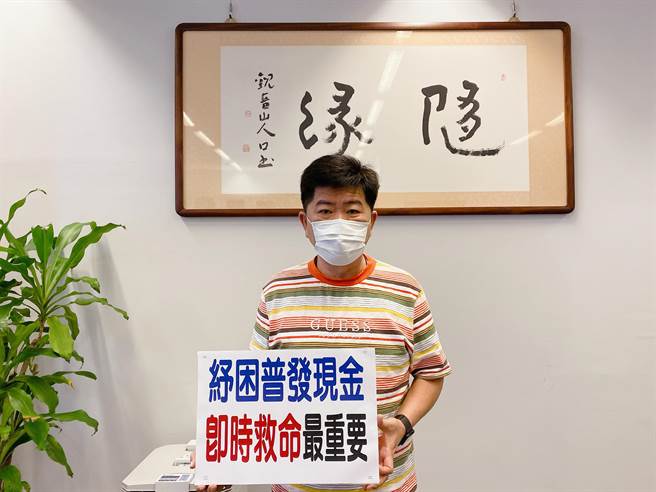 台中市议会国民党团书记长陈政显，呼吁行政院倾听多数民眾心声，立院通过的纾困特别预算直接普发现金，别再一意孤行恶搞国民。（台中市议会国民党团提供）