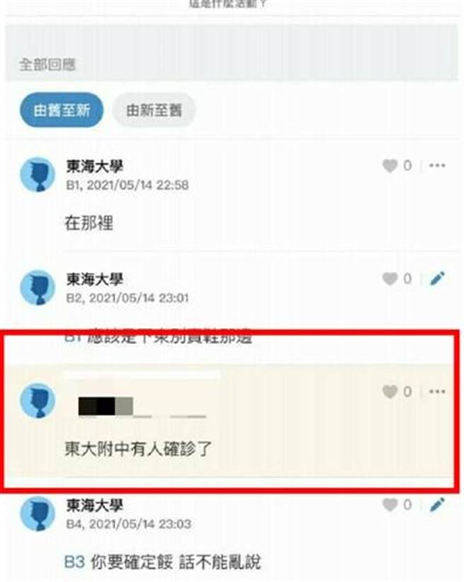 李姓大學生在5月疫情剛爆發時，看到有網友拍攝環保局在東海大學商圈消毒照片，即留言「東大附中有人確診」。（台中市警察局提供／張妍溱台中傳真）