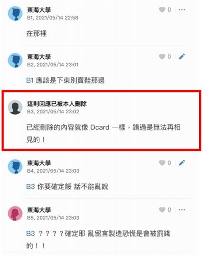 李嫌於貼文中留言「東大附中有人確診了」，雖隨後已刪除，仍遭網友截圖檢舉。（台中市警察局提供／張妍溱台中傳真）