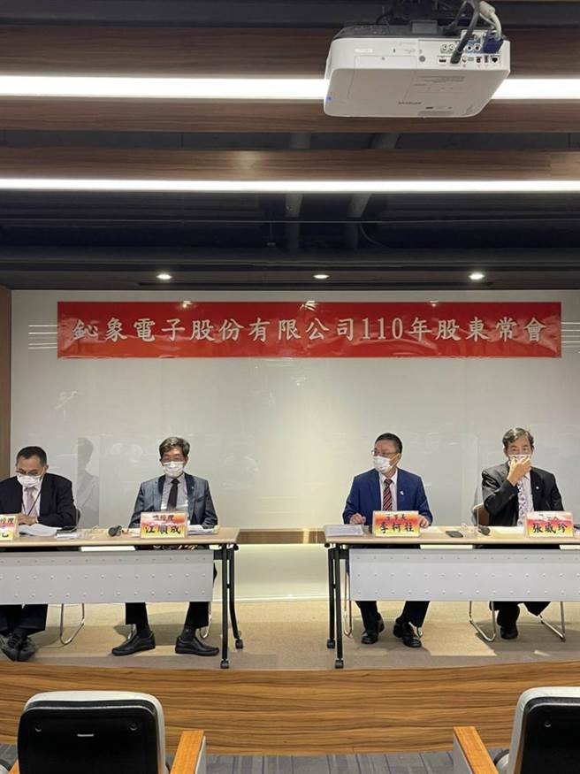 （鈊象28日召开股东会。图片来源／业者提供）
