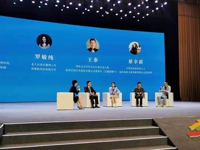 《青年沙龙交流》邀请在浙立业的四位台青代表分享在陆发展心得。（图：张厚伟摄）