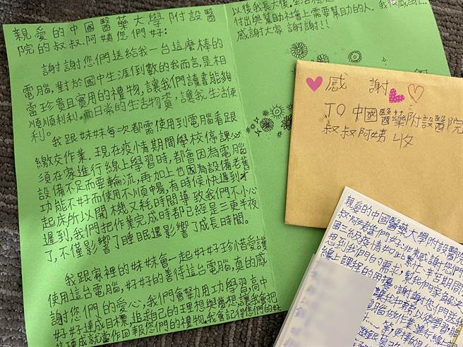 中国医药大学附设医院携手林增连慈善基金会募集电脑、白米由台湾世界展望会中彰投服务据点送给需要关怀的家庭；获得笔电的小朋友卡片写满着满满的感恩。（冯惠宜摄）
