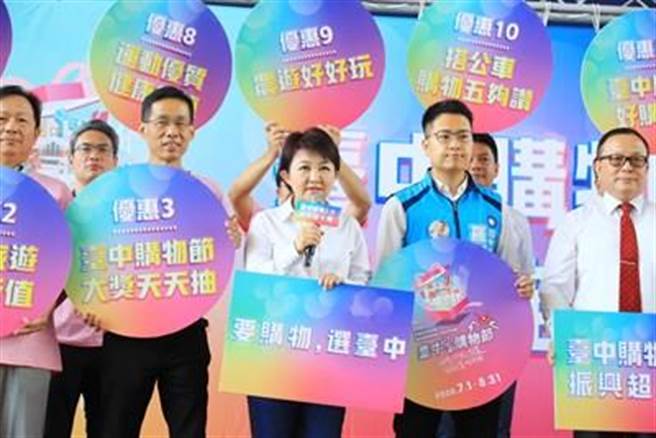 去年台中購物節搭三倍券商機，市府加碼祭出13項優惠。（台中市政府提供）