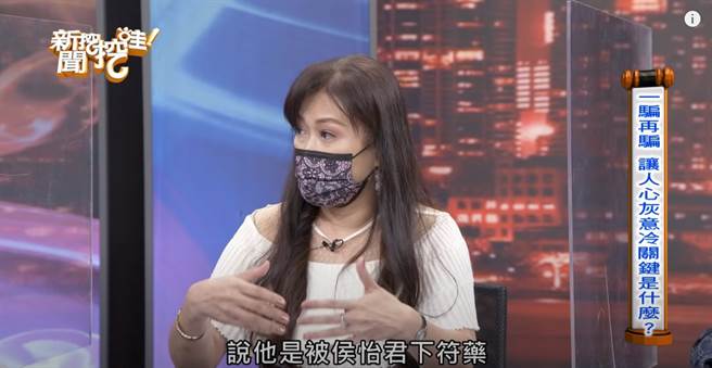 张金凤说成全萧大陆和侯怡君后，男方一年后还找她下跪求復合，结果竟还跟侯怡君交往中。（图／YT@新闻挖挖哇）