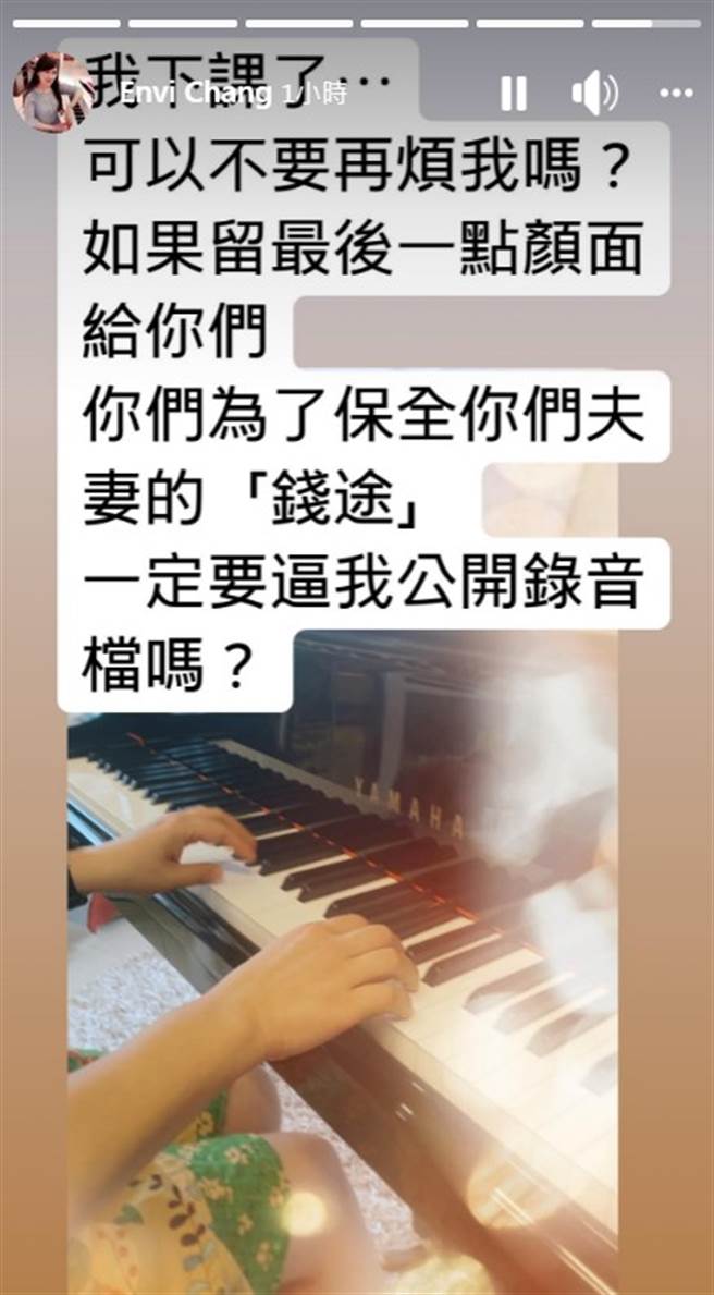 张金凤今在脸书称遭骚扰，放话若再继续要公开录音檔。（图／张金凤脸书）