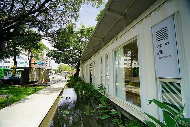 Listening林森67 外觀。（旅遊經提供）