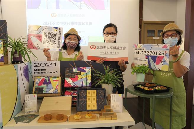 弘道老人福利基金会旗下不老梦想125号餐厅，近期推多元午餐组合，及「不老中秋月饼礼盒」，提供消费新选择。（张妍溱翻摄）