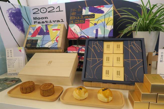 今年「不老中秋月饼礼盒」包括，「金砖映月礼盒」与「经典木盒」2款。（张妍溱翻摄）