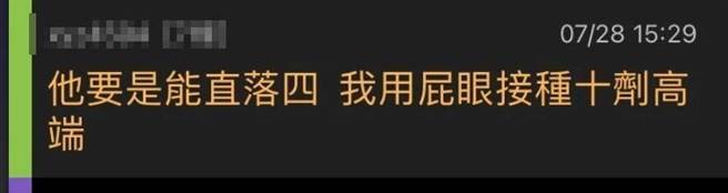赛前有酸民发文看衰林昀儒难取胜。（图／翻摄批踢踢八卦板）