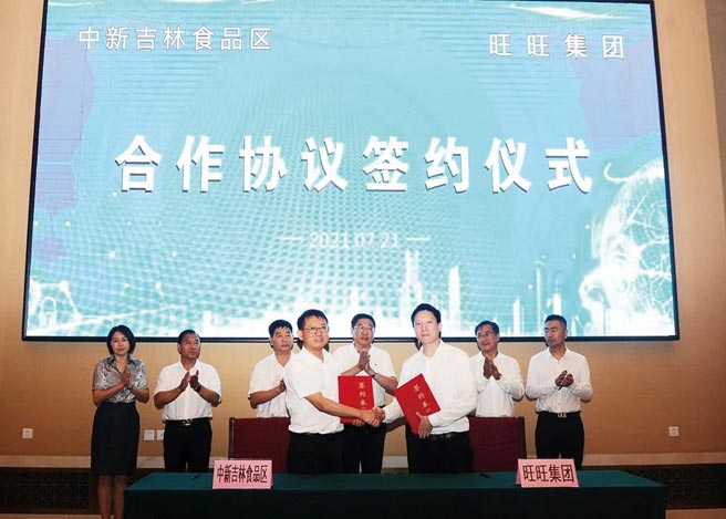 旺旺集团与中新吉林食品区签署合作协议。图／旺旺水神提供