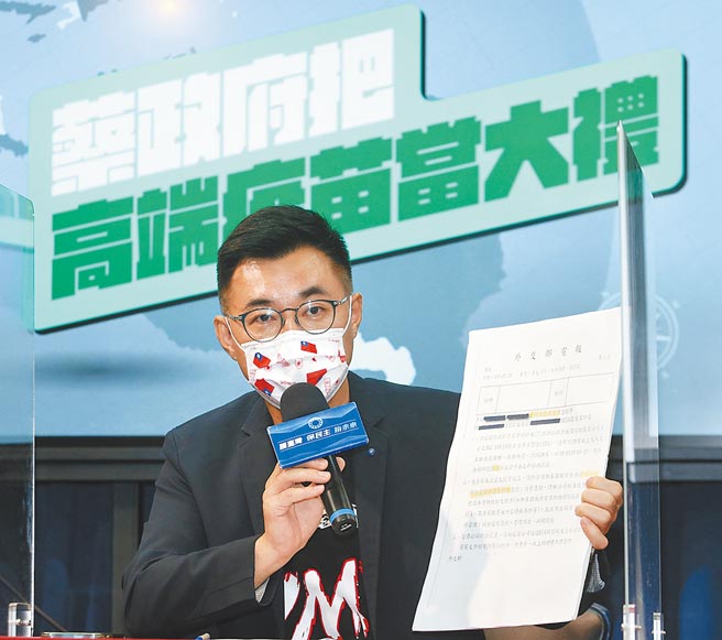 国民党主席江启臣27日拿出外交部公文，指出政府为何将刚通过EUA的高端疫苗援助友邦，充满风险及不确定性，恐危及台湾诚信。（王英豪摄）