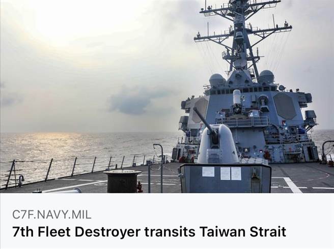 解放军东部战区对美舰班福特号跟踪警戒。翻摄第七舰队脸书