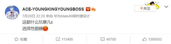 黄子韬在微博痛骂裁判。（图／微博@黄子韬）