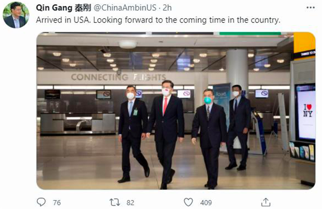 （图取自秦刚推特）