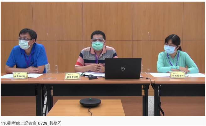 台北市高中数学科教师群认为，今年指考数乙出题难易适中，题干明确，作答容易。(李侑珊翻摄)