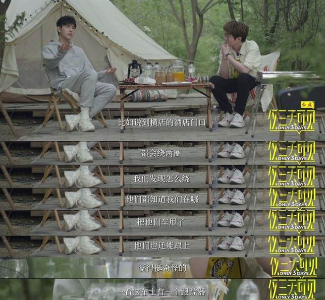 陈飞宇提到自己被粉丝跟踪。（图/翻摄自微博）