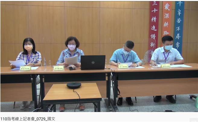 台北市解題高中教師群認為，今年國文指考試題設計用心且具備深度，要拿高分的考生得具一定程度，估計成績五標與去年差別不大。（李侑珊翻攝）