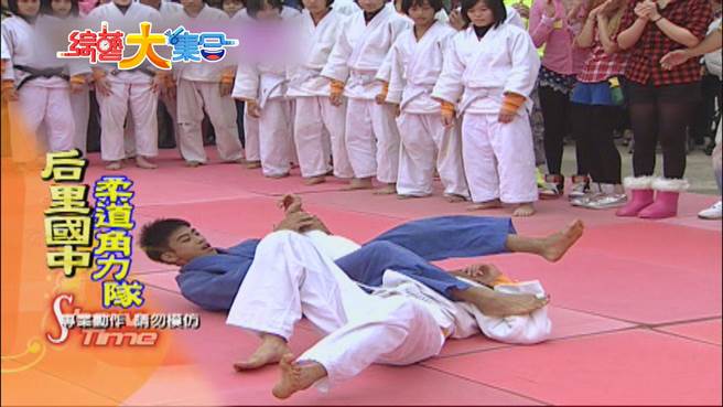 杨勇纬当年在节目上表现柔道角力。（民视提供）