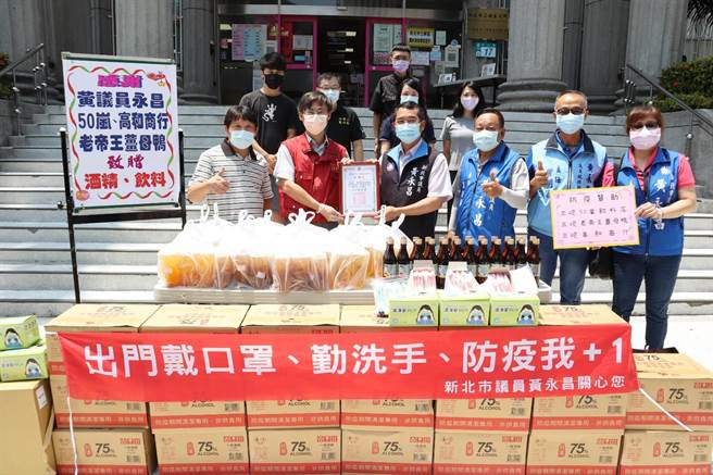 新北市议员黄永昌考量疫情有復发可能，媒合在地业者共同捐赠酒精等防疫物资，特别在议会质询前夕，前往土城、树林、三峡、莺歌区公所捐赠酒精2500瓶、防疫酒精笔2000支，其中在地饮料店业者也响应特别加码手摇饮料，感谢公所防疫人员辛劳。（黄永昌提供）