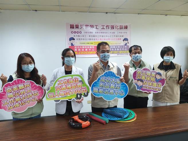 协助职灾劳工復工，劳工局补助工作强化训练交通费。（台南市劳工局提供／刘秀芬台南传真）
