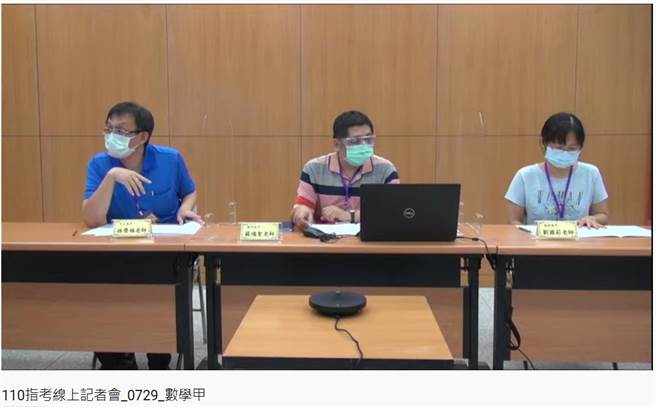 台北市數學解題教師群認為，指考數甲整份考卷沒有爭議題目，不過考題鑑別度高，考生必須需要具備清晰觀念、適當答題策略與計算能力，才可以得高分。(李侑珊翻攝)