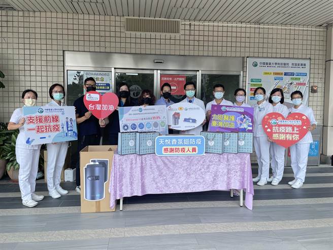 台湾天悦香氛29日捐赠中国医药大学附设医院大型空间香氛机、活性空气净化机。（卢金足摄）