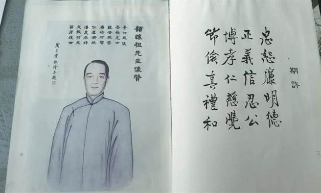 左化鹏》从卖油条到创建醒吾、南开多校的奇人顾怀祖。（照片来源：作者脸书截图）