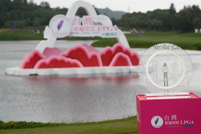 裙襬摇摇LPGA高球赛因为新冠肺炎，连续2年取消。（资料照／中华高协提供）