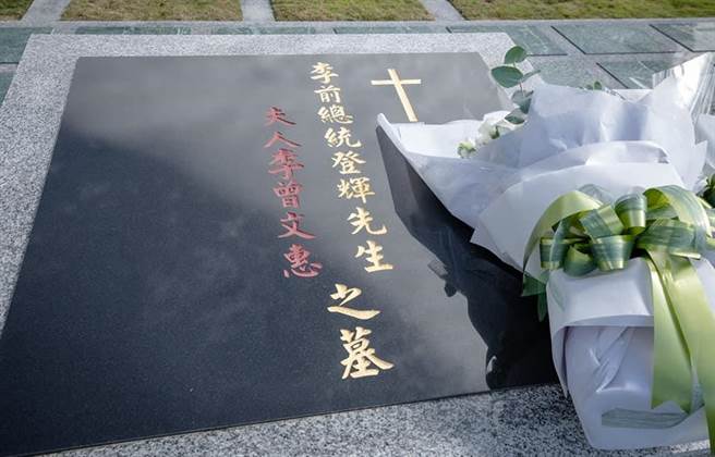 总统蔡英文、副总统赖清德等人今向李登辉追思致意。(取自赖清德脸书)