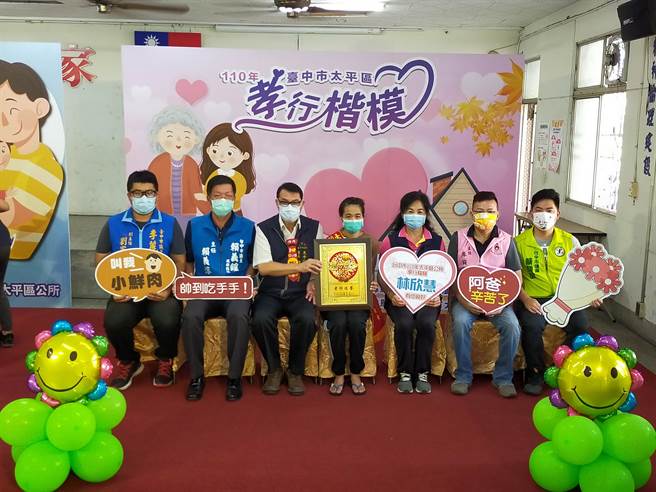 太平區長許貴芳（左三）和宜佳里推薦的孝行楷模林欣慧（右三）合影留念。（馮惠宜攝）