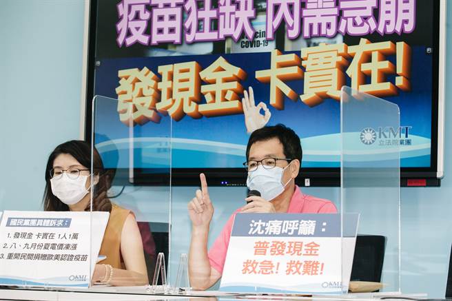 国民党团书记长郑丽文(左)、首席副书记长陈玉珍及总召费鸿泰（右）30日召开记者会，痛批疫苗不够、经济受衝击，痛苦指数是去年同期2倍多，政府还在讲干话、创造如5倍券等复杂方案，已与社会严重脱节，呼吁普发现金最实在。(郭吉铨摄)