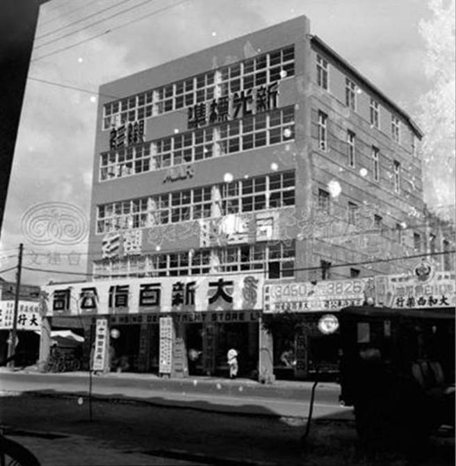 民国47年间开幕的大新百货。（文建会提供）