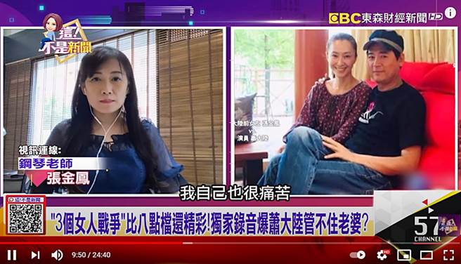 萧大陆在录音檔中坦言近来很痛苦。（图／翻摄自这!不是新闻 Youtube）