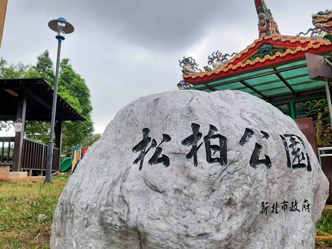 占地750坪松柏公园原规画作为宠物公园，如今居民和宠物都能同乐（戴上容摄）