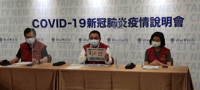 新北市长侯友宜今（30日）主持防疫会议，全市新增4例本土案例。（陈慰慈摄）