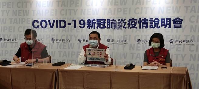 新北市长侯友宜在疫情说明会说明(中)。（陈慰慈摄）
