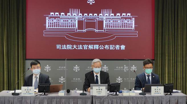 司法院记者会。（林伟信摄）