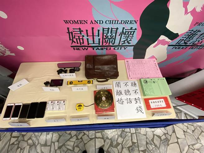 警方查扣洪嫌的「行动算命车」及犯案证物。（新北市妇幼警察队提供）