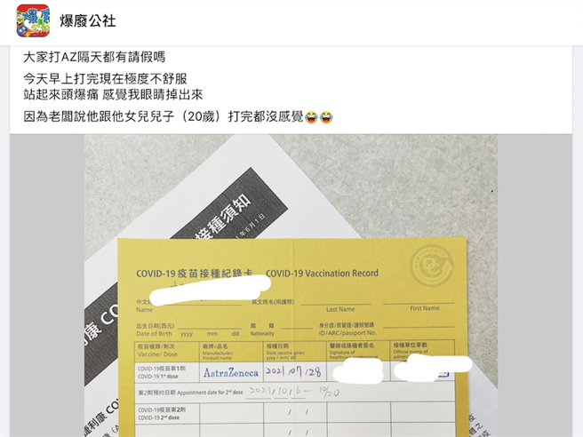 网友在网路社群po文，说痛到「觉得眼睛掉出来」但却不敢请假。（图/翻摄自爆废公社）