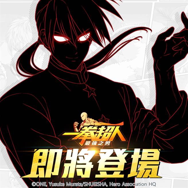 《一拳超人：最强之男》武道家「垂柳」限时招募专属纪念活动8月1日起威猛出击！