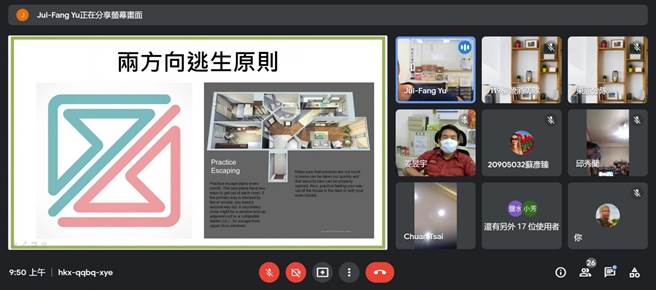 台南市政府消防局第一救灾救护大队以「Google Meet」方式，让民眾直接在线上学习获得一系列的防火常识。（读者提供／张毓翎台南传真）