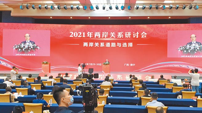 由海峡两岸关系研究中心主办的「2021年两岸关系研讨会」，29日在广西南寧开幕，大陆国台办主任刘结一在开幕式上致词时表示，美国把台湾当棋子，随时可能变弃子。（蓝孝威摄）