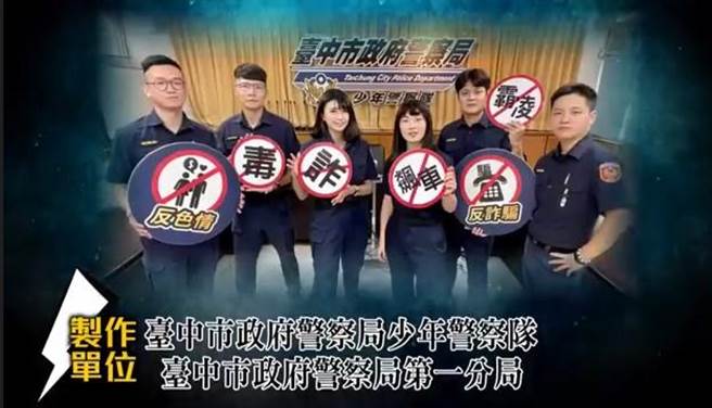 ＃青春专案＃反毒微电影＃吸毒一时千古恨 「Don’t毒it~中市警推出青春专案反毒微电影」。（警方提供）