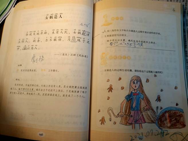 大陸四川辭書出版社的《小古文120課》，適合小學生閱讀，書中有填空、問答、與繪圖，互動性強。圖為收錄於該書當中的〈女媧造人〉故事篇章。(李侑珊翻攝)