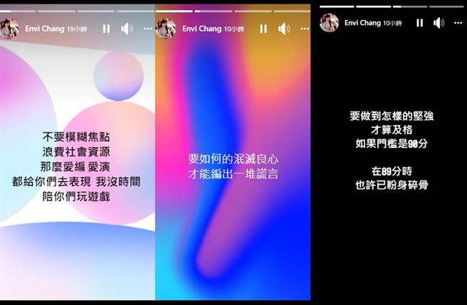 张金凤疑批评萧大陆泯灭良心。（图／翻摄自Envi Chang脸书）