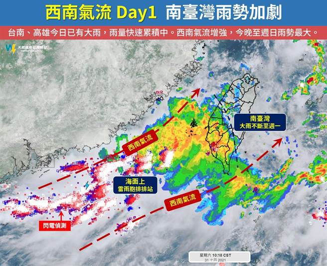 雷雨胞源源不绝，透过西南气流直输台湾。（翻摄天气风险脸书）