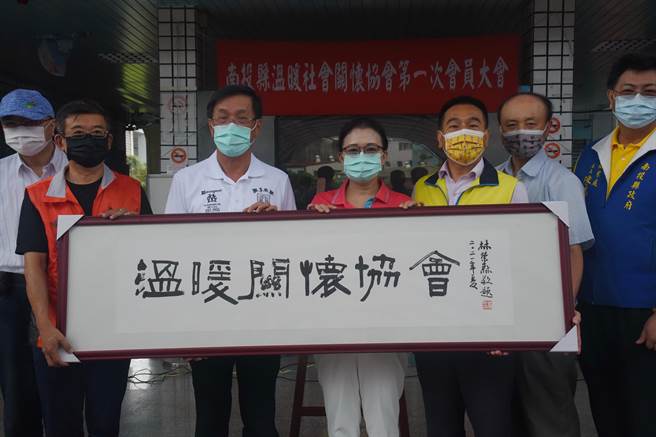 南投縣長林明溱致贈「溫暖關懷協會」匾額祝賀成立大會圓滿成功，由議員兼任理事長蔡孟娥代表接受。（南投縣府提供／盧金足南投傳真）