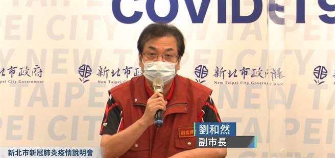 新北市副市长刘和然。(撷取自网路)