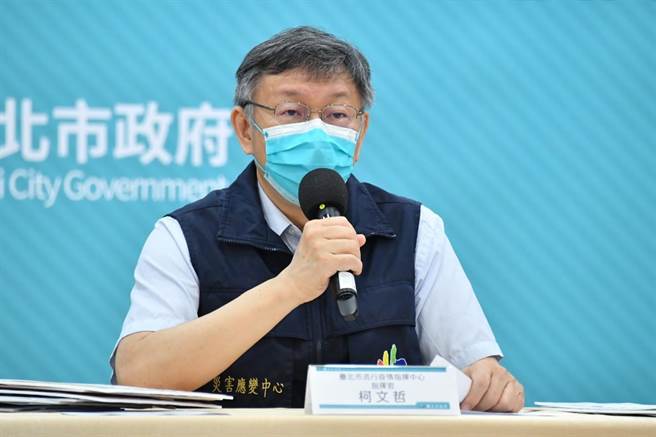 台北市长柯文哲开防疫记者会。（台北市政府提供）